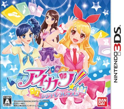 Aikatsu! Cinderella Lesson (Japan)